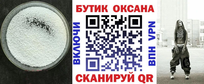 БУТИРАТ оксибутират Гаврилов Посад