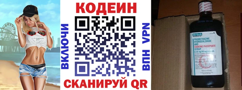 Codein Purple Drank Гаврилов Посад