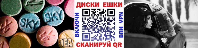 Ecstasy диски  Гаврилов Посад 