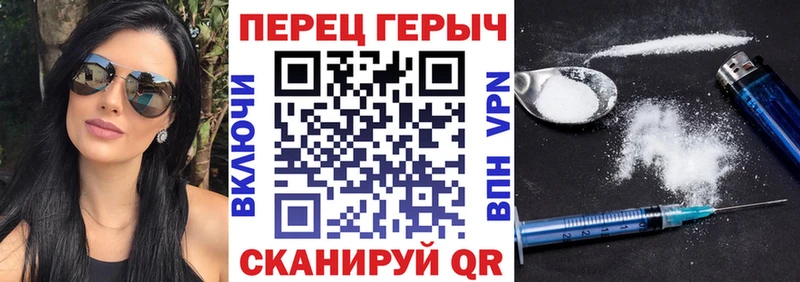 ГЕРОИН герыч  Гаврилов Посад 