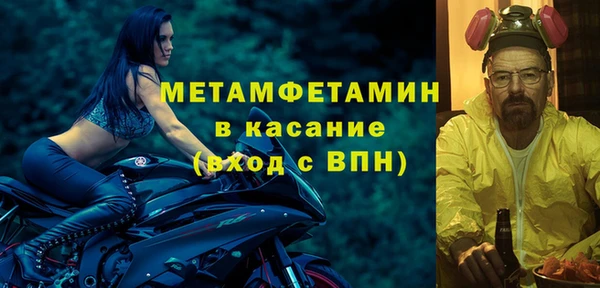 метамфетамин Каменногорск