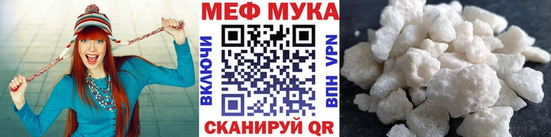 МЯУ-МЯУ кристаллы Гаврилов Посад