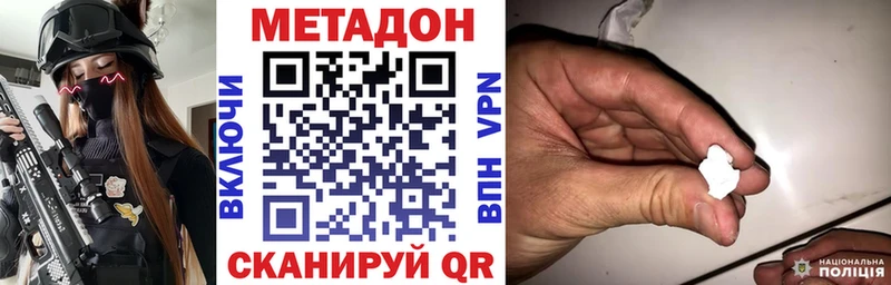 как найти закладки Гаврилов Посад Метадон methadone